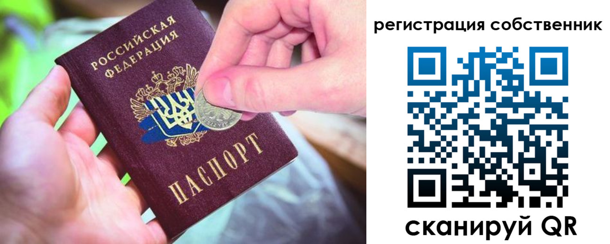прописка ребенка в Алатыре