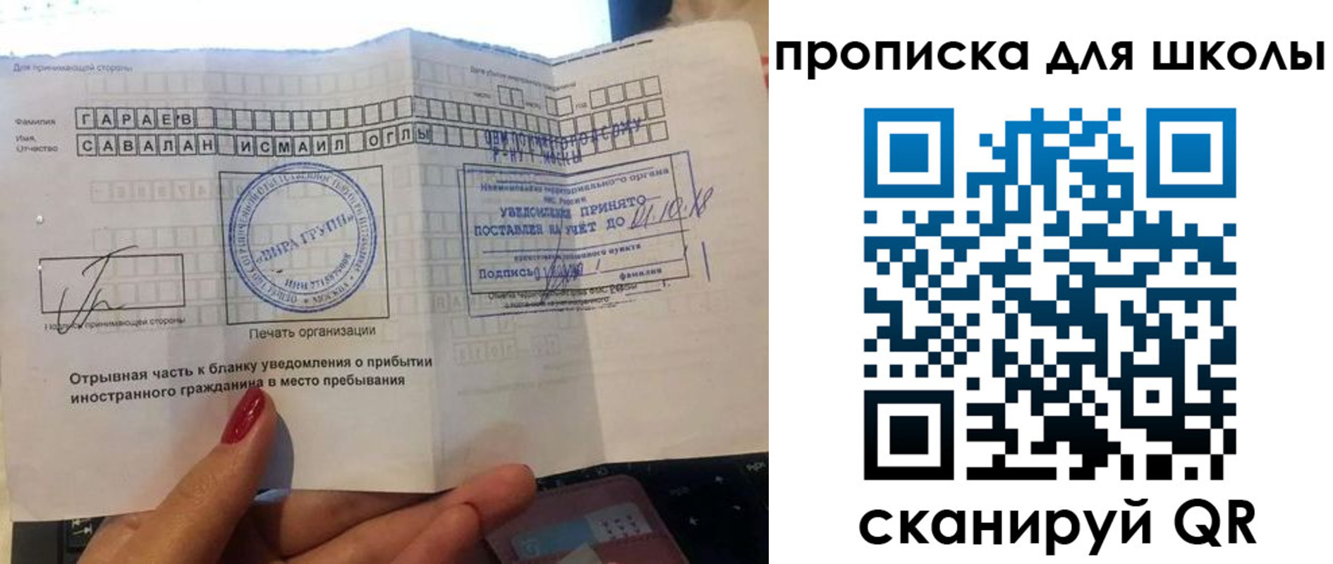 временная регистрация купить в Алатыре