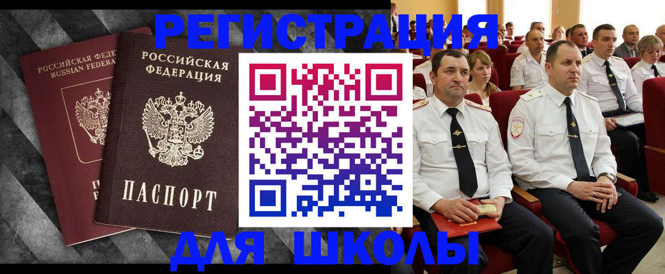 временная регистрация в Алатыре