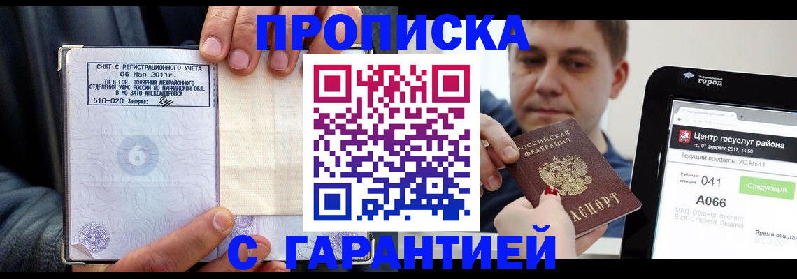 прописка поиск в Алатыре