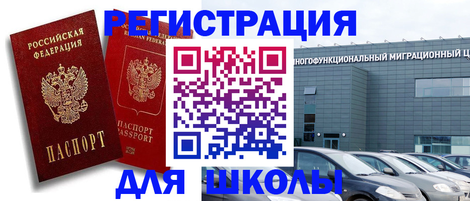 временная регистрация недорого в Алатыре