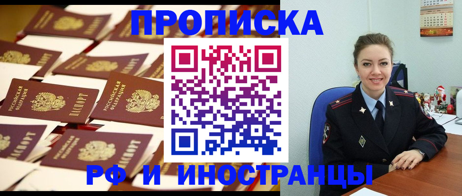 прописка штамп в Алатыре