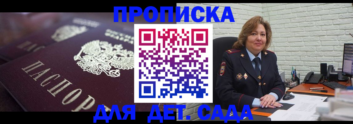 временная регистрация недорого в Алатыре