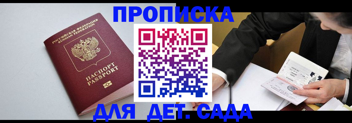 временная регистрация законно в Алатыре