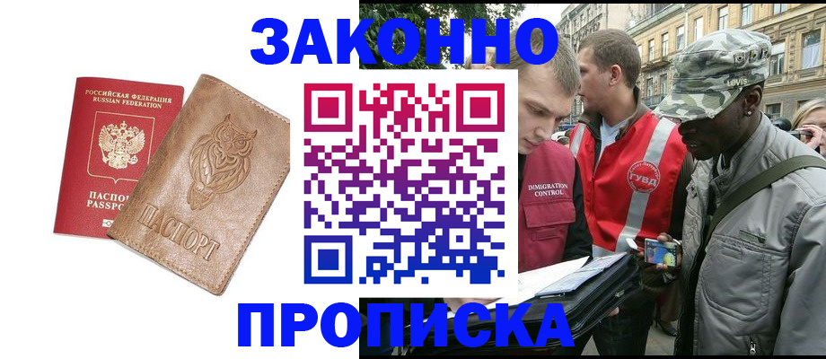 прописка для кредита в Алатыре
