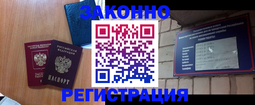 регистрация в Алатыре