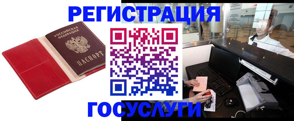 временная регистрация надежно в Алатыре