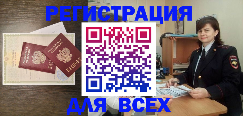 прописка от собственника в Алатыре
