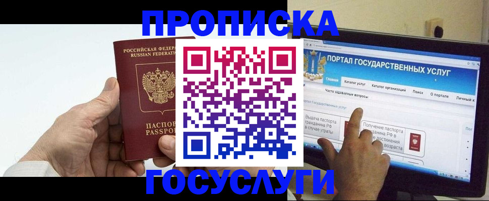 временная регистрация недорого в Алатыре
