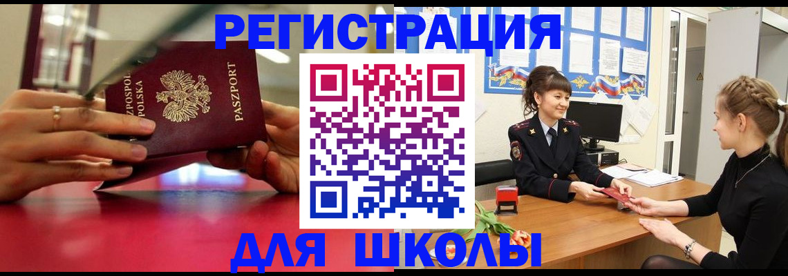 где прописаться в Алатыре