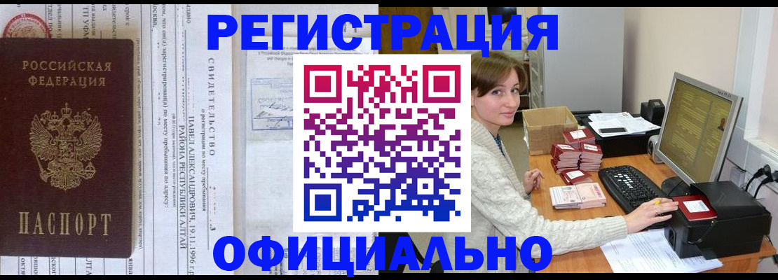 миграционный учет в Алатыре