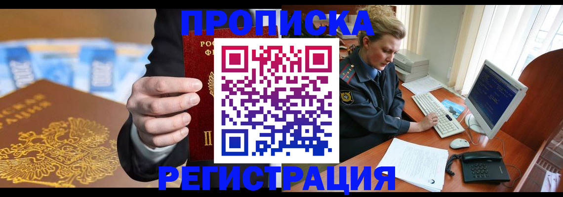 где прописаться в Алатыре