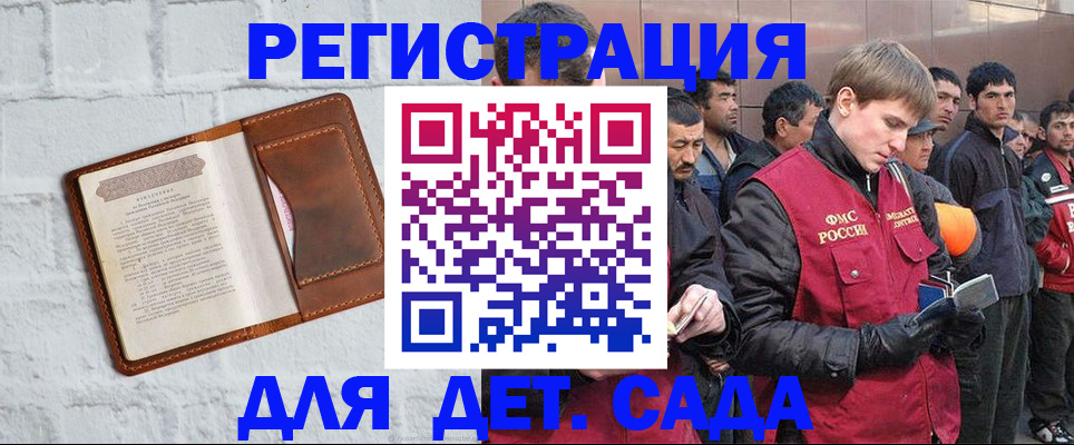 прописка для военкомата в Алатыре